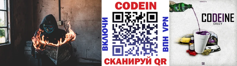 MEGA tor  маркетплейс какой сайт  Кодеиновый сироп Lean напиток Lean (лин)  Кяхта 
