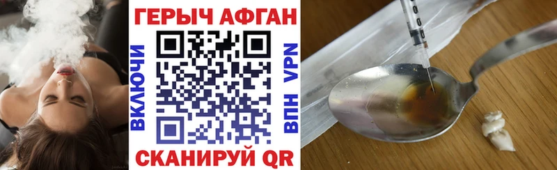 Героин герыч наркошоп Кяхта