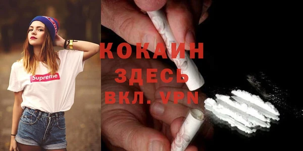 COCAINE Абинск