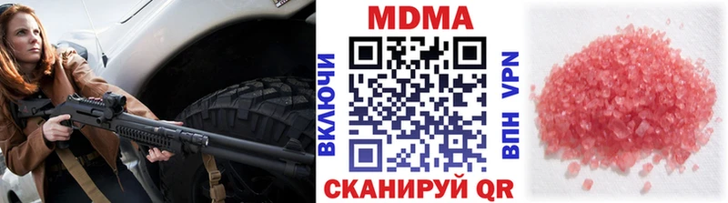 МДМА crystal  Кяхта 