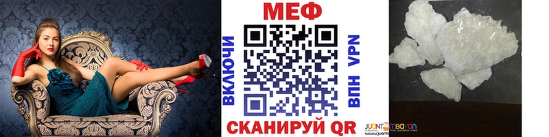 Меф мука  Кяхта 